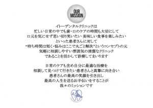 itoh missionのサムネイル