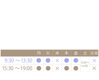 イトーデンタルクリニック｜平塚市の歯医者さん